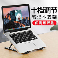 贝壳莫克 笔记本支架电脑支架升降散热器便携桌面立式增高架苹果Macbook