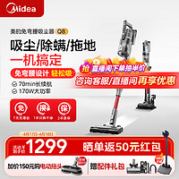 Midea 美的 吸尘器家用手持无线 Q8拖地机吸尘拖地洗地一体机除螨宠物毛发防缠免弯腰