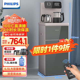 PHILIPS 飞利浦 茶吧机多功能立式饮水机家用下置办公室饮水机全自动智能遥控上水 多段温控保温ADD4886