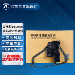 zf采埃孚丰田u760e6档自动变速器滤芯滤网密封垫套装适用汉兰达埃尔法