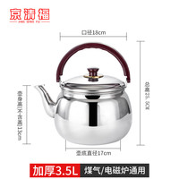 京清福 加厚不锈钢加汤壶火锅店大容量商用烧水壶凉茶壶 加厚3.5L 加厚 3.5L