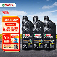 Castrol 嘉实多 极护 钛流体 全合成机油 5W-30 A5/B5 SP 1Qt 6支装  美国进口