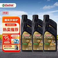 Castrol 嘉实多 全合成机油 极护钛流体 5W-40 A3/B4 SN 1Qt  6支装 美国