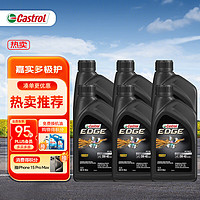 Castrol 嘉实多 全合成机油 极护钛流体 0W-40 A3/B4 SN 1Qt 6支装 美国原装进口