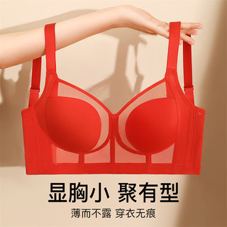 润微【大胸显小显瘦】超薄透气无痕内衣女聚拢调整型收副乳防下垂文胸 红色 75B/34B 34/75B