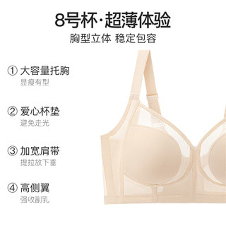润微【大胸显小显瘦】超薄透气无痕内衣女聚拢调整型收副乳防下垂文胸 红色 75B/34B 34/75B