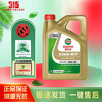 Castrol 嘉实多 磁护 极护 全合成机油 金嘉护 银嘉护 嘉力 SP 润滑油 4L汽车保养 极护钛流体0W-20 SP    4L