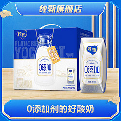 JUST YOGHURT 纯甄 0添加巴氏杀菌热处理原味风味酸奶利乐钻200g×10盒