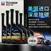 Chevron 雪佛龙 特劲TCP精选型浓缩汽油添加剂470ml6瓶装美国进口汽车用品 燃油宝