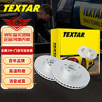 TEXTAR 泰明顿 刹车盘后盘适用于宝马Mini Cooper/One/Cooper S 92279303