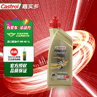 Castrol 嘉实多 全合成摩托车机油 润滑油 四冲程 保养 5W40 1L