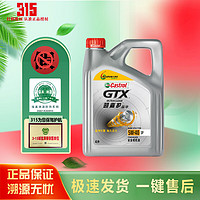 Castrol 嘉实多 磁护 极护 全合成机油 金嘉护 银嘉护 嘉力 SP 润滑油 4L汽车保养 超嘉护超净5W-40 SP    4L