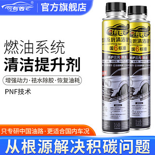 司有普 燃油除积碳清洁剂原液闪融技术2024款PNF国六标准燃油添加剂 2024出厂全新包装