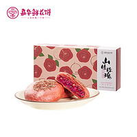 jiahua food 嘉华食品 嘉华 山楂玫瑰鲜花饼 50g*5枚 250g