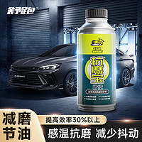 ROVKING 舒跑 抗磨宝发动机全系机油通用发动机抗磨保护剂150ml