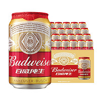 Budweiser 百威 啤酒纯生 330ml*24听 整箱装