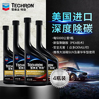 Chevron 雪佛龙 特劲TCP精选型浓缩汽油添加剂470ml4瓶美国进口 汽车用品 燃油宝