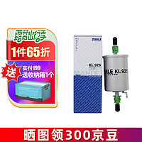 MAHLE 马勒 汽滤汽油滤芯格滤清器燃油滤芯格清器发动机燃油过滤器汽车保养专用配件 KL925 名爵MG6 1.8 1.8T