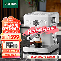 PETRUS 柏翠 咖啡机意式全半自动家用蒸汽打奶泡海盐白PE3690S