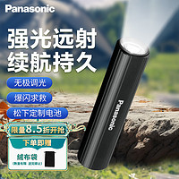 Panasonic 松下 手电筒强光手电超长续航LED小型手电筒野外生存探险应急照明