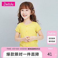 Deesha 笛莎 女童短袖T恤22夏儿童夏装基础百搭休闲上衣B32220408亮姜黄160