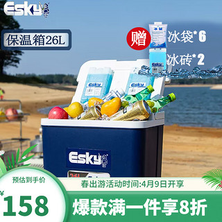 Esky 爱斯基 保温箱户外车载冷藏箱家用食品保冷箱便携商用摆摊保鲜箱