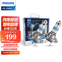 PHILIPS 飞利浦 新极速光 增亮200% 车灯汽车灯泡卤素灯2支装 H7 3500K