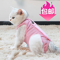 迪普尔 母猫绝育服猫咪手术服手术衣宠物猫衣服断奶服猫猫防舔服恢复服 粉色 L