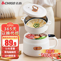 CHIGO 志高 电煮锅 电饭锅迷你电饭煲1-2人 电蒸锅炒锅 家用多功能料理电热锅 1.6L多用途锅 MC20A 配蒸笼