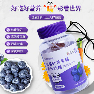 BioMission 拜曼 叶黄素酯果汁软糖*蓝莓味30粒*4瓶