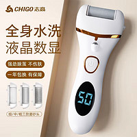 CHIGO 志高 电动磨脚器可全身水洗 电动修足器美足器电动修脚器充电式磨脚神器电动磨脚石去老茧去死皮仪F198