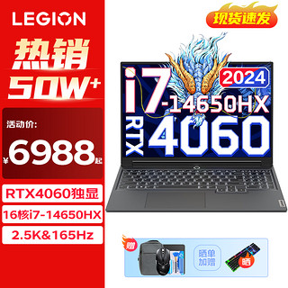 Lenovo 联想 拯救者Y7000P 2024电竞游戏笔记本电脑r Y9000P同性能4060显卡可选 14代酷睿