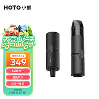 HOTO 小猴工具HOTO车载吸尘器无线锂电汽车家用便携式吹吸一体机