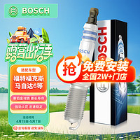 BOSCH 博世 单铂金火花塞火嘴四支装0601适配福特福克斯嘉年华福睿斯/马自达6