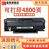 fumin 富民 PD-219硒鼓 适用奔图M6509墨粉盒PANTUM P2509 2509NW M6509nw M6559 M6559NW M6609 6609NW打印机硒鼓碳粉盒