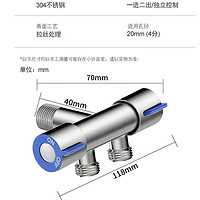 TAOGUO 淘果 304不锈钢三通角阀一进二出水龙头双开关