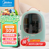 Midea 美的 冰箱 6L迷你小冰箱家用宿舍化妆品美妆冰箱冷藏放面膜