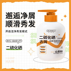 Maigoole 二硫化硒去屑洗发水300ml*1瓶