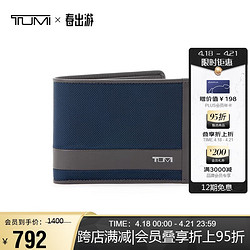 TUMI 途明 ALPHA SLG系列男士商务旅行高端时尚钱包 01192230NVYGY2 蓝灰色