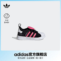 百亿补贴：adidas 阿迪达斯 官方三叶草SUPERSTAR 360 2.0女婴童贝壳头学步鞋HQ4122