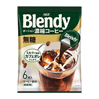 咖啡 AGF blendy浓缩液体胶囊速溶冰咖啡饮料浓浆7口味