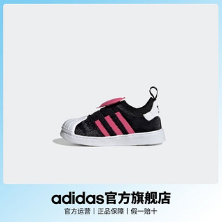 adidas阿迪达斯三叶草SUPERSTAR 360 2.0女婴童贝壳头学步鞋HQ4122