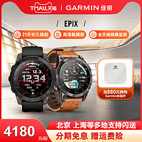 GARMIN 佳明 EPIX Pro易耐时触屏高端商务智能腕表户外心率运动手表