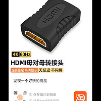 tengfei 腾飞 hdmi母对母信号对接延长器4K高清转接头2.0直通接投影仪电视