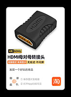 tengfei 腾飞 hdmi母对母信号对接延长器4K高清转接头2.0直通接投影仪电视