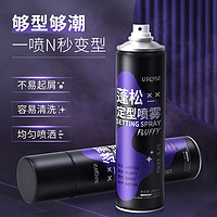 型邦 蓬松定型喷雾200ml*1瓶