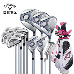 Callaway 卡拉威 高尔夫球杆 Solaire 女士套杆初学进阶钛合金碳素全套