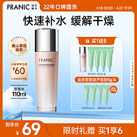 FRANIC 法兰琳卡 山茶花鲜活亮采清透水 保湿紧致修护爽肤水110ml