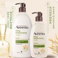 Aveeno 艾惟诺 艾维诺妈妈燕麦身体乳液 532m