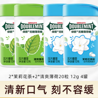 口香糖无糖薄荷糖*4罐 临期